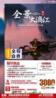 【全景大漓江 】沈阳桂林双飞5日