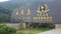 丹东大鹿岛二日游